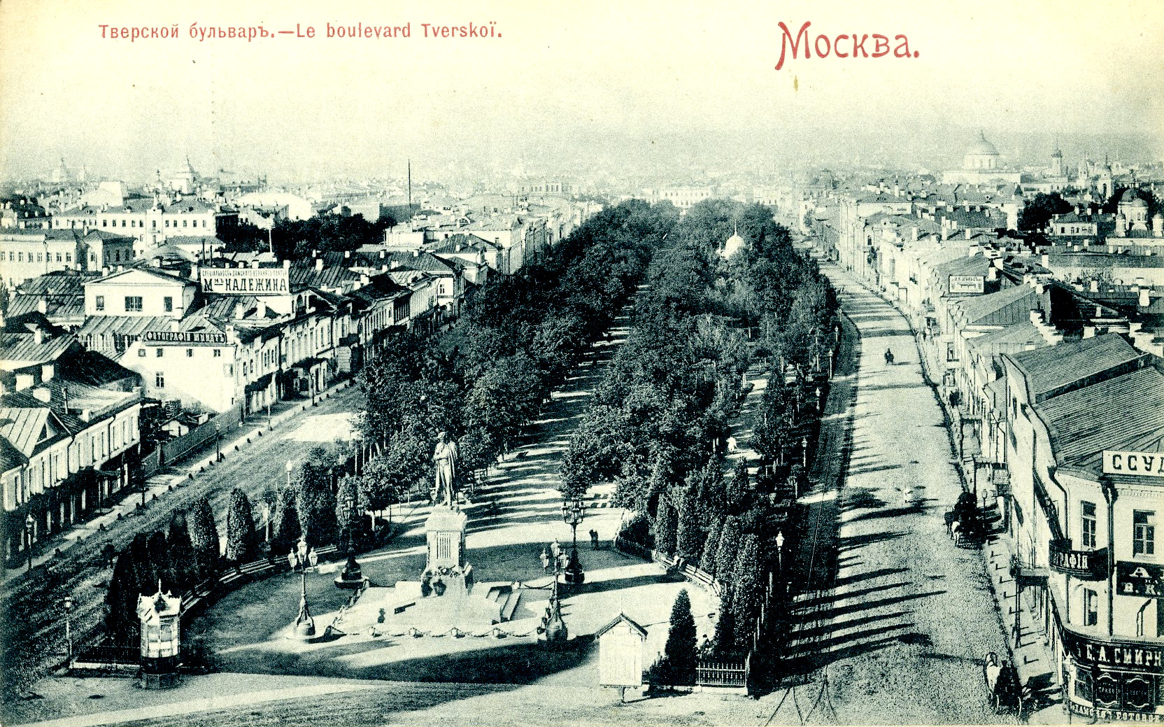 DX627/17/1 Moscow, Tverskoi Boulevard, in summer and winter, Circa 1900